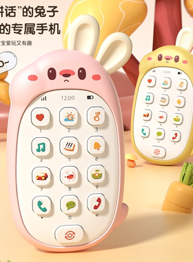 儿童手机玩具婴幼儿0-1岁3宝宝益智早教小男女孩可啃咬仿真电话机