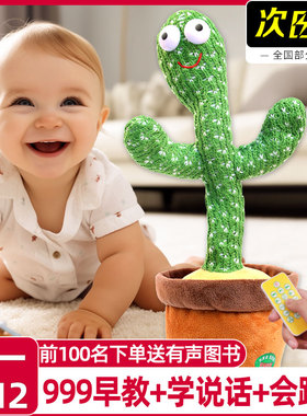 婴儿玩具0一1岁3哄娃神器6以上12月儿童宝宝益智早教学说话仙人掌