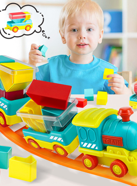 宝宝益智思维训练玩具积木卡车装装拼拼乐空间智力桌游3四6岁儿童