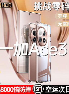 一加ace3手机壳新款一加ace3pro磁吸保护套高档超薄壳膜一体一加12镜头全包防摔男女一加十二外壳高级感官方