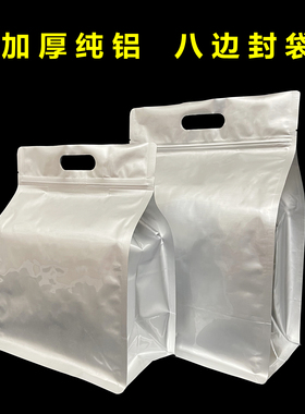 铝箔茶叶包装袋八边封加厚密封袋红茶绿茶一斤装大号自封袋子通用