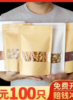 牛皮纸袋自封袋密封口普洱茶叶防潮饼收纳自立食品包装袋小袋定制