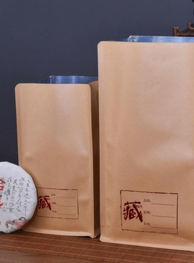 普洱茶7个茶饼包装袋一桶茶叶防潮密封袋加厚牛皮纸铝箔避光保存