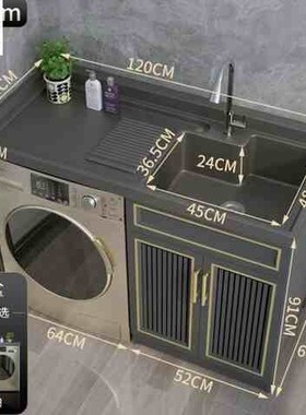 一体创意铝阳台滚筒太空定制柜洗漱台洗手盆拖把池组合柜洗衣机小