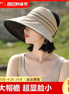 黑胶大帽檐防晒帽女防紫外线空顶遮阳帽遮脸太阳帽夏季可折叠帽子