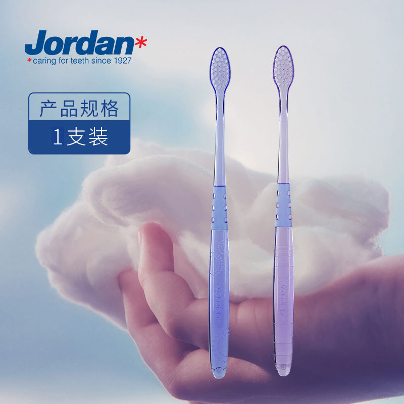 挪威Jordan成人牙刷柔软细毛抗敏牙龈敏感口腔清洁小刷头1支装