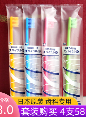 日本进口CI炫彩牙刷情侣双层螺旋刷毛细软小头牙刷成人中毛齿科用
