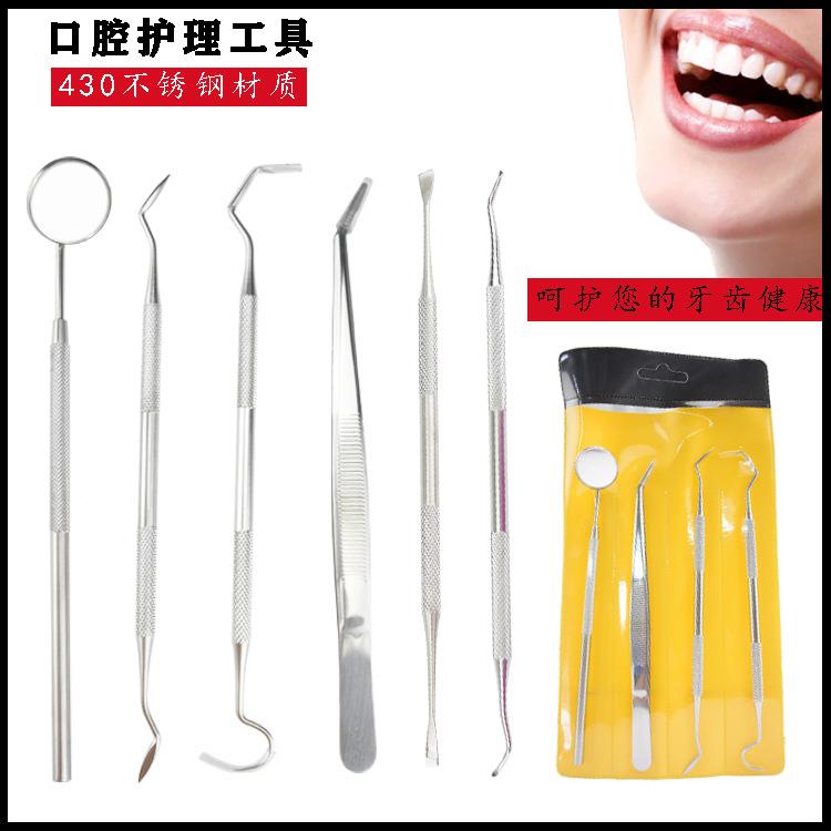 不锈钢去牙结石器除刮剔牙垢清理口腔护理工具套装牙齿清洁器牙医