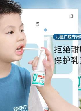 儿童口腔清洁喷雾护齿口腔清新宝宝护牙喷雾护理刷牙