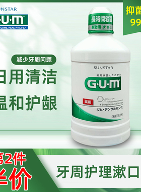 日本GUM康齿家牙周护理漱口水550ml清新口气抑菌男女日夜含漱液