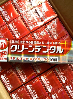 10起50日本一三共牙膏牙周牙龈护理红管100g含氟口腔清洁单支