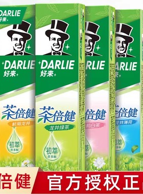 Darlie好来黑人牙膏超白茶倍健190g百里香龙井绿茶清新口气去牙渍