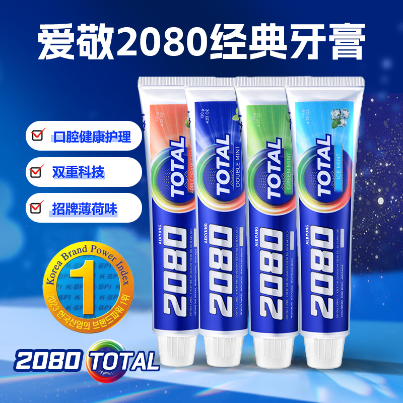 韩国进口爱敬2080牙膏口腔护理经典薄荷牙膏成人清洁家庭装
