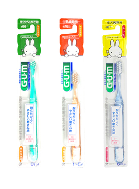 日本进口GUM康齿家米菲专业儿童牙刷0-56-12岁换牙期宝宝清洁手动