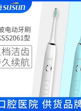 涑爽电动牙刷QKSS2061升级8级防水智能声波超静音软毛震动牙刷
