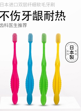 CI日本进口多彩色双层植毛牙刷中软毛牙齿清洁牙周牙龈护理清洁牙
