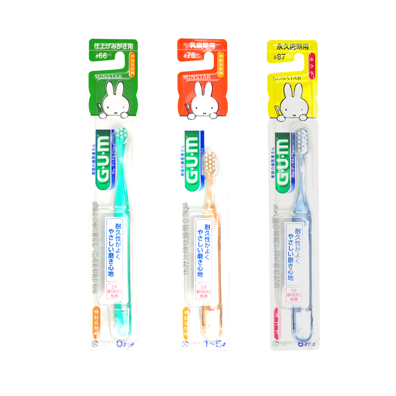 日本进口GUM康齿家米菲专业儿童牙刷0-56-12岁换牙期宝宝清洁手动