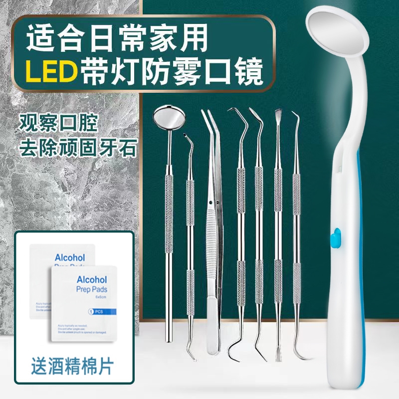 LED带灯口腔镜牙齿清洁工具除牙垢牙结石去除器牙科护理家用神器