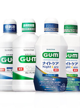 日本进口GUM康齿家日夜用牙周护理漱口水抑菌薄荷味500ml正畸清新