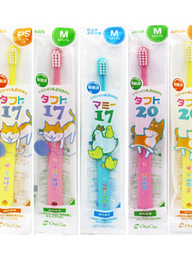 日本OralCare儿童牙刷1-2-3-6-10岁中软毛乳牙宝宝小头超细婴幼儿