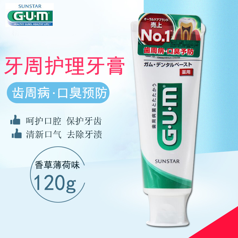 日本进口全仕康GUM牙膏 牙周护理牙龈退缩 清洁口腔含氟香草120g