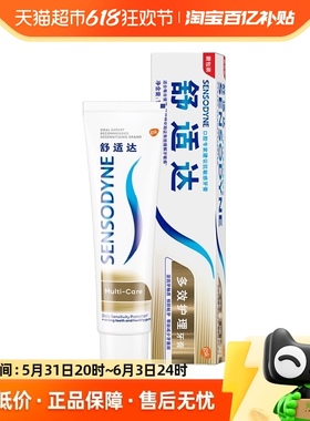 舒适达多效护理抗敏感牙膏含氟防蛀牙口腔清洁清新口气100g×1支