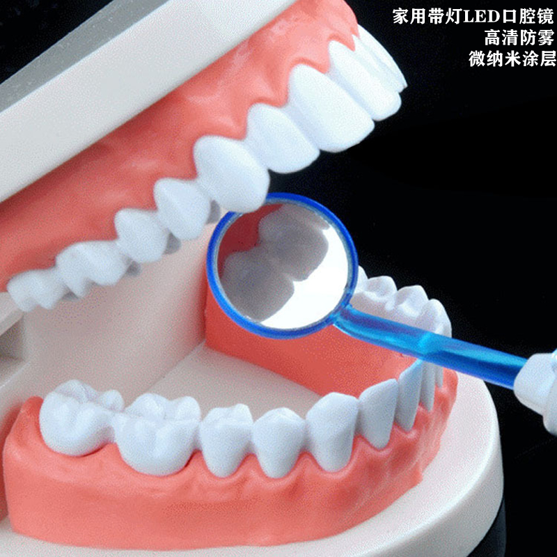 牙科带灯牙镜子防雾LED口腔镜家用护理镜检查牙齿内窥镜牙医工具