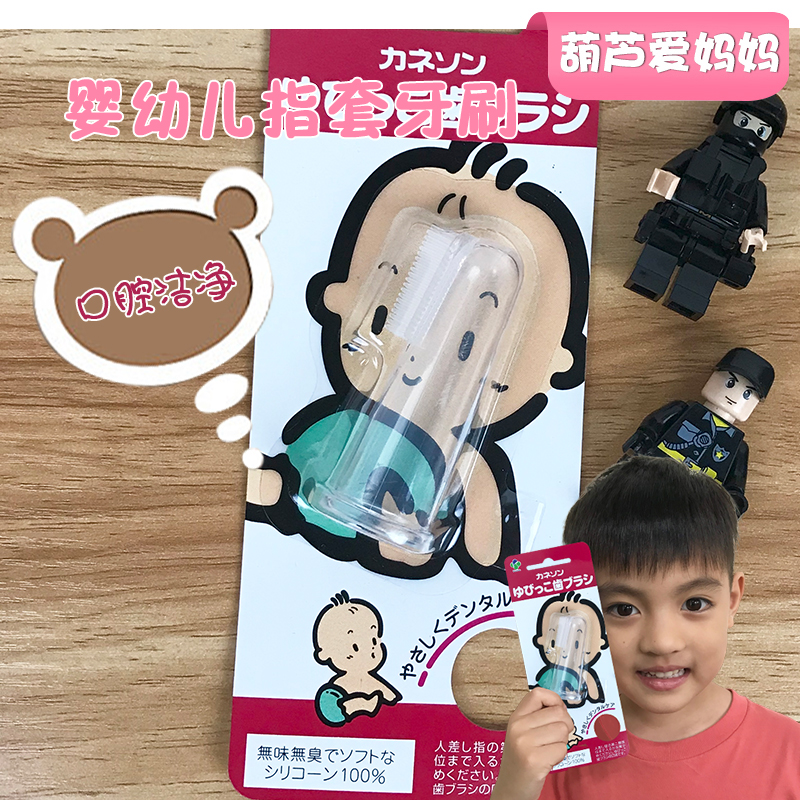 日本Kaneson 柳濑硅胶软毛婴幼儿乳牙刷口腔护理健康训练手指套刷