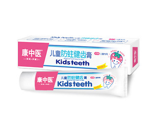 康中医儿童防蛀健齿牙膏50克 草莓味木糖醇固齿口气清新10支包邮
