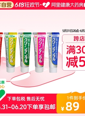 日本进口第一三共牙膏牙周口腔防护去黄口臭固齿牙肿牙龈流血护理