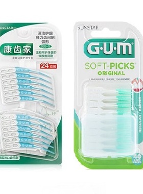 德国进口日本GUM康齿家牙周护理弹力按摩正畸牙齿间刷含氟牙缝刷