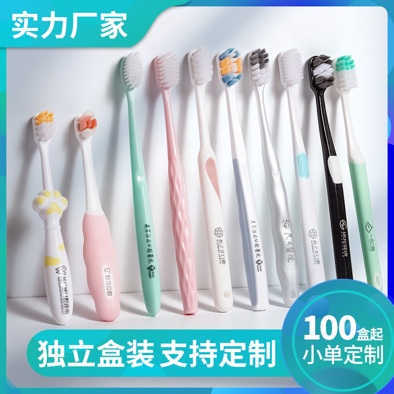 口腔医院牙科诊所宣传可印LOGO便携式旅行独立盒装牙刷定制牙刷
