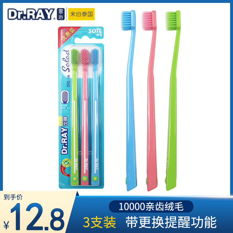 泰国雷治牙刷2盒6支高密度成人细丝软毛学生刷牙间缝刷小头牙刷