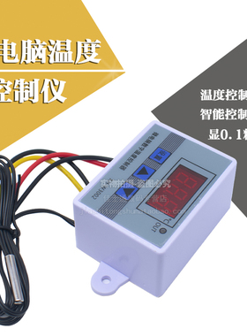 XH-W3002温控器 微电脑数字 温度控制开关 智能控制器数显0.1精度