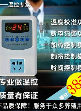 莱珂LK-5数码智能三显温控器温度开关控温插座时间控制定时器包邮
