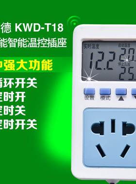 电子控温插座 数显微电脑智能温控器 温度控制器开关 温控插座T18