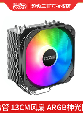 超频三东海K4000散热器CPU风扇静音智能温控5v神光同步台式机电脑