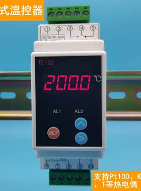 导轨温控器智能控温温度控制器可调温度数显仪热电阻热电偶电热