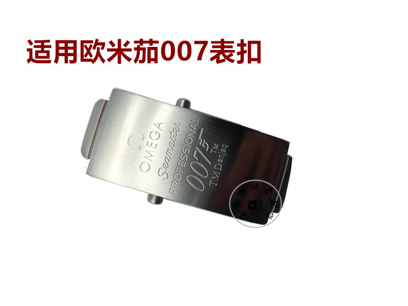 表配件代用OMEGA欧米茄超霸海马007表扣折叠扣 双按纯钢钢带表扣