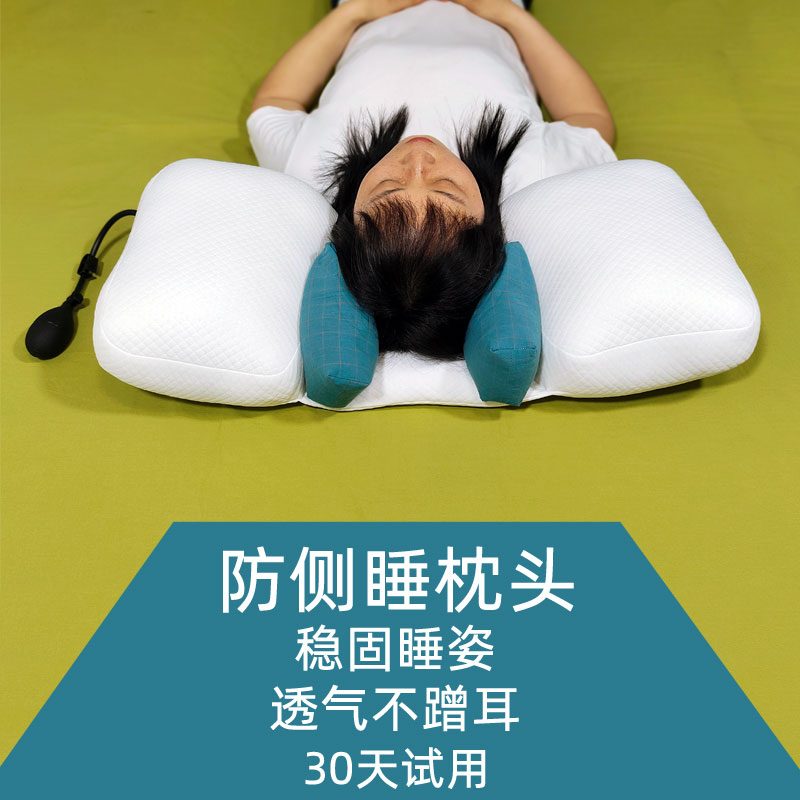 防侧睡枕头侧睡防法令纹睡觉颈椎枕防侧睡神器防翻身可调节仰睡枕