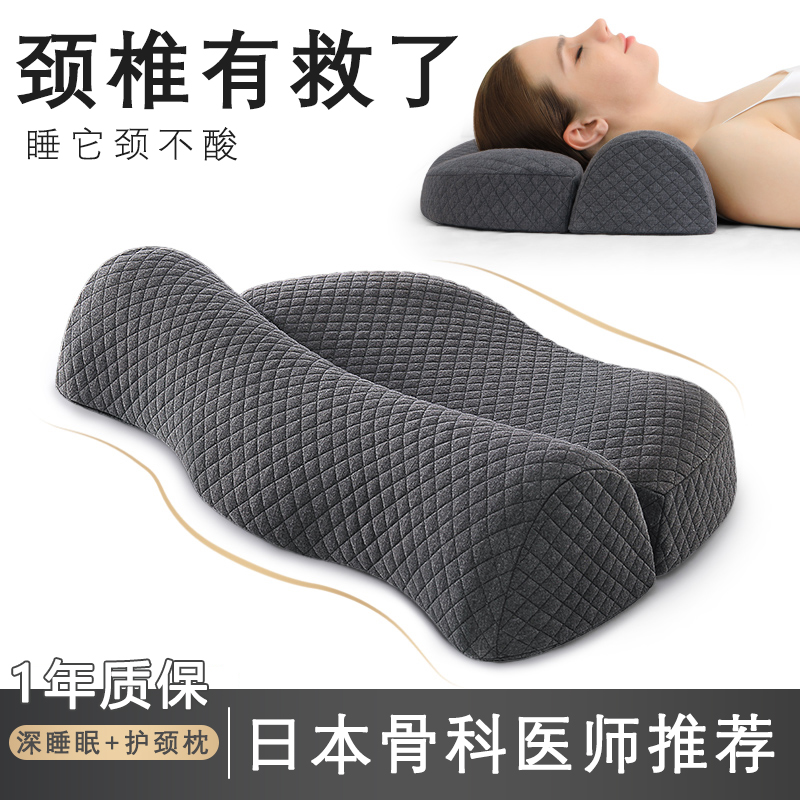 海语颈椎枕头助睡眠记忆棉反弓脊椎富贵包颈椎病人睡觉专用护颈枕