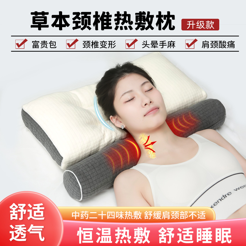 电加热颈椎修复枕睡觉助眠专用脊椎牵引圆柱热敷乳胶中药护颈枕头