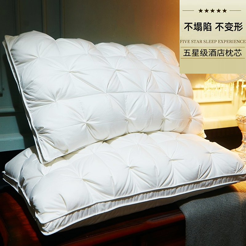 五星级酒店枕头护颈椎助睡眠专用男一对家用枕芯高枕不塌陷不变形