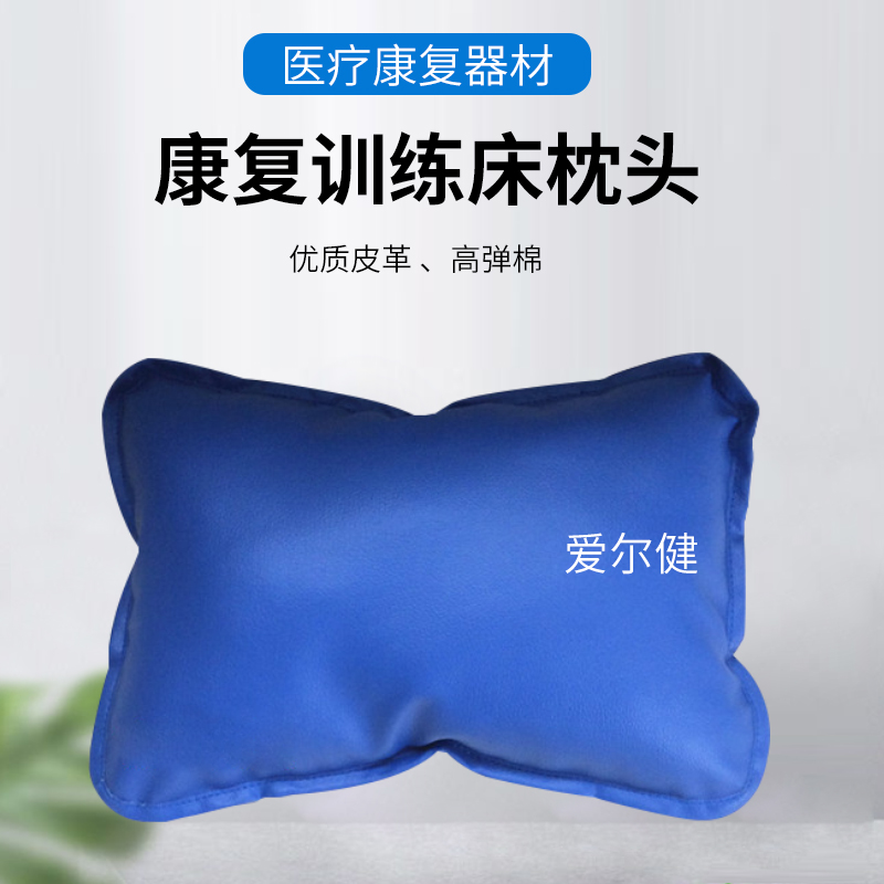 特价PT训练床枕头PT床枕康复训练器材家用按摩床PVC皮革枕头包邮
