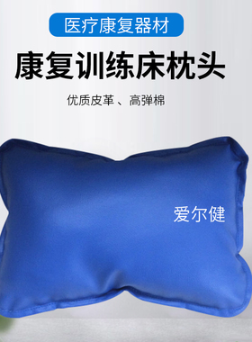 特价PT训练床枕头PT床枕康复训练器材家用按摩床PVC皮革枕头包邮