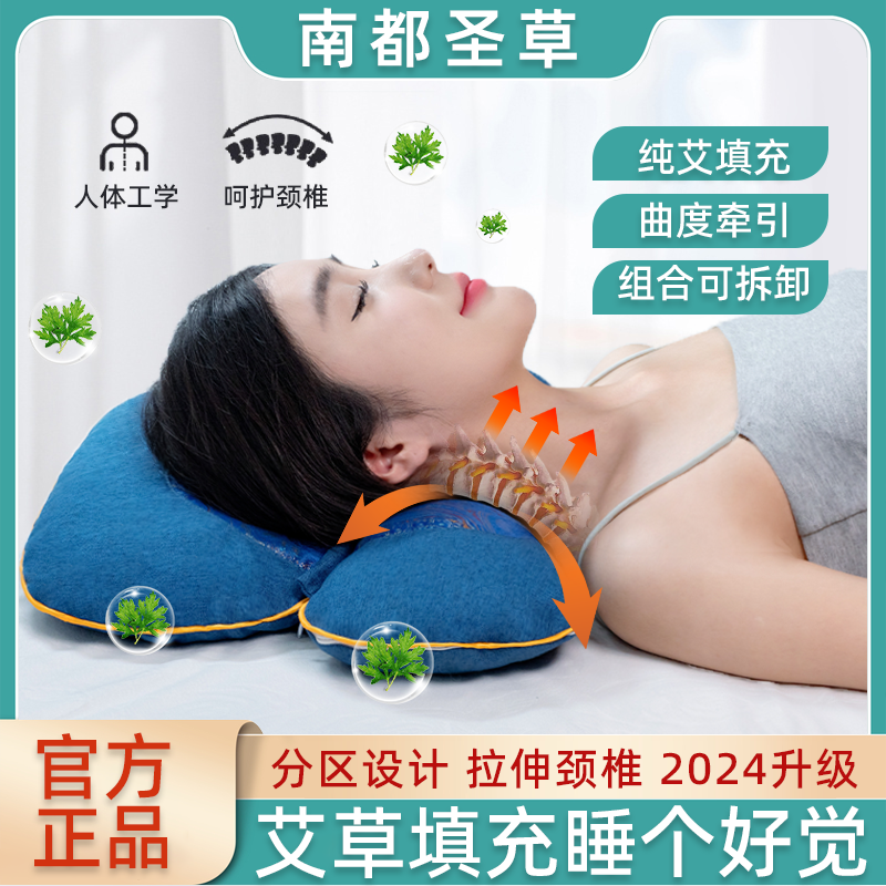 艾草亚麻颈椎枕头修复睡眠家用多功能可拆洗呵护头肩枕艾绒组合枕
