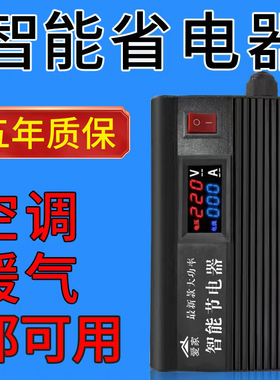 【爱家】新款大功率省电器家用商用智能节电器空调冰箱家电省电宝