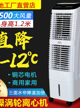 空调扇制冷家用静音移动冷风机商用加水水空调卧室水冷风扇超强风
