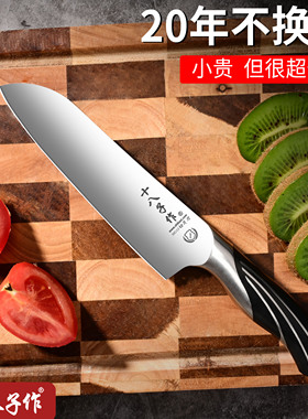十八子作菜刀家用水果刀厨房切片刀小厨师刀西式料理日式多用刀具
