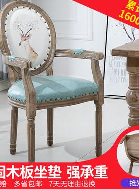 美甲椅子现代简约家用凳子靠背复古餐厅时尚欧式美式北欧实木餐椅